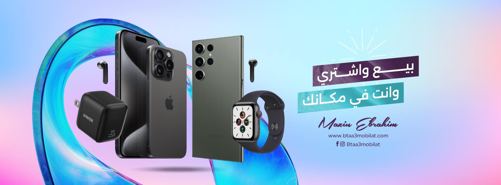‎شيفت ستور Shift store‎ added a... - شيفت ستور Shift store