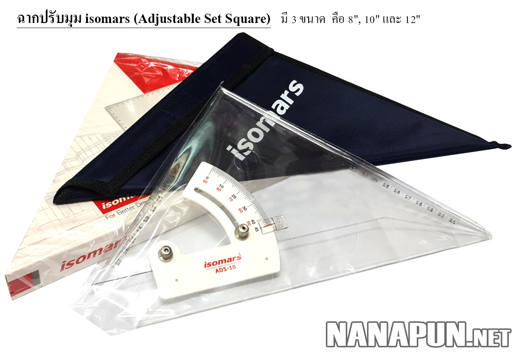 NaNaPun - ฉากปรับมุม ไอโซมาร์ (isomars Adjustable Set Square) http ...