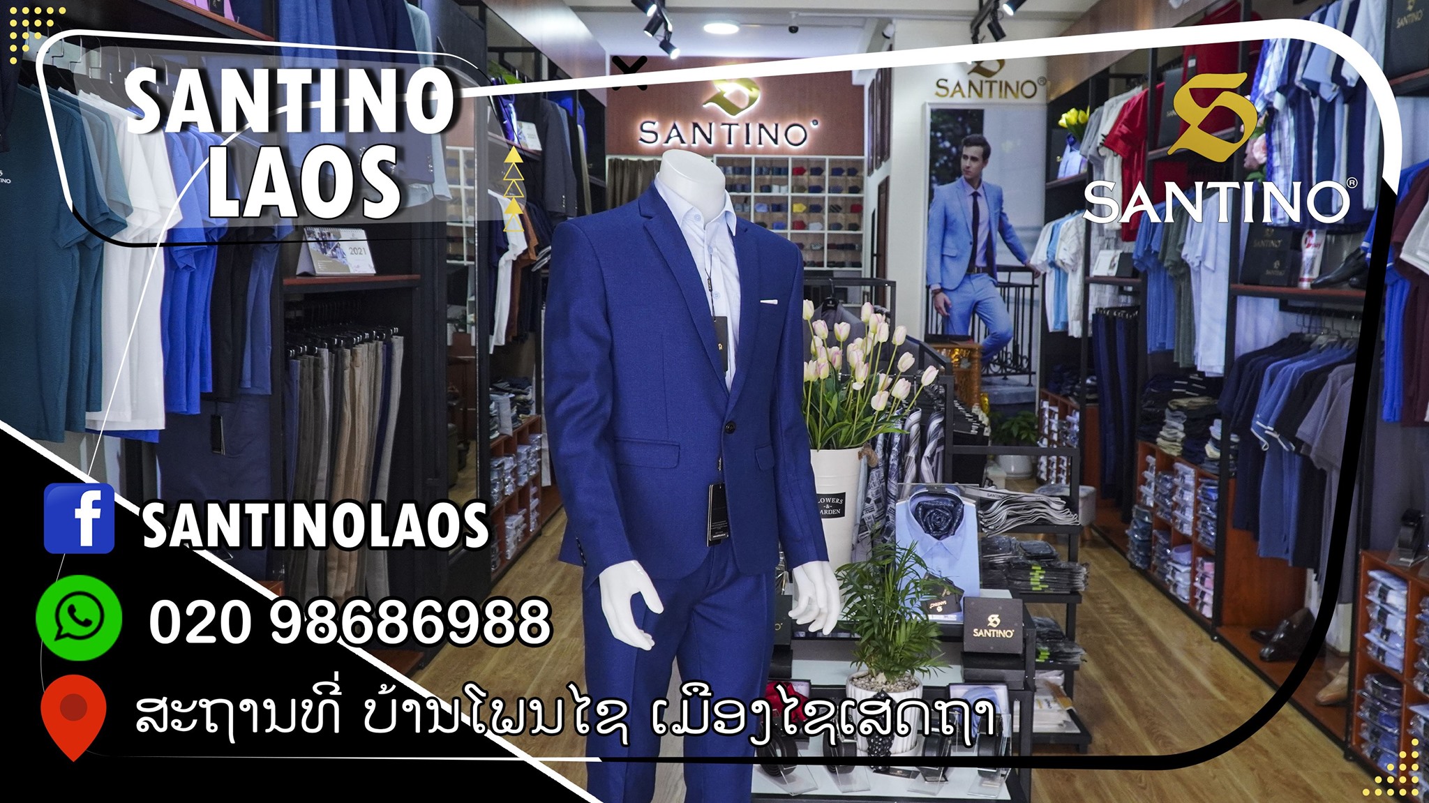Advice Mini... - Advice Mini ສະພານທອງເໜືອ ຮ້ານ ລາວໄອທີ
