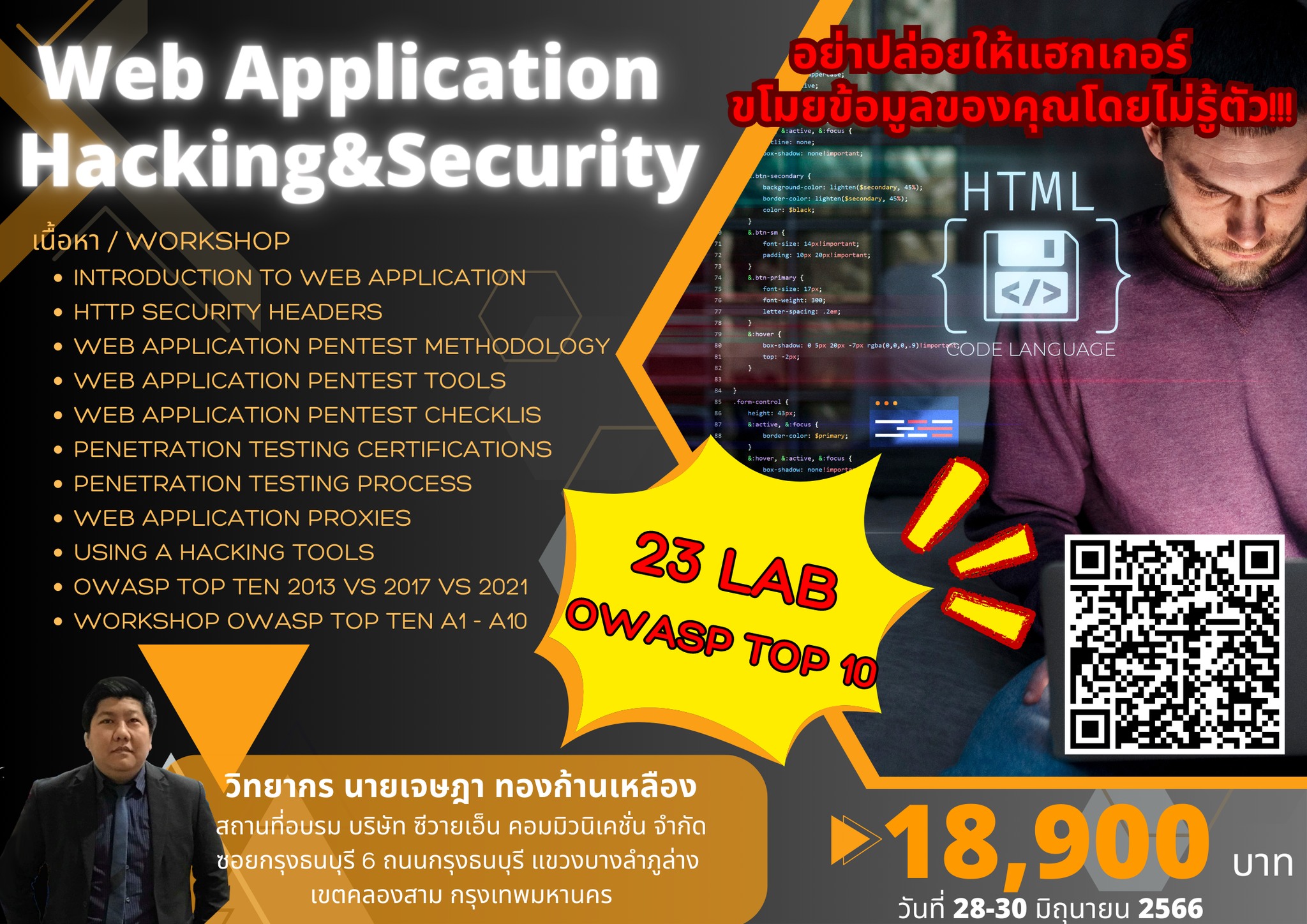 หลักสูตร Web Application... - T-NET IT Solution Co.,Ltd. | Facebook