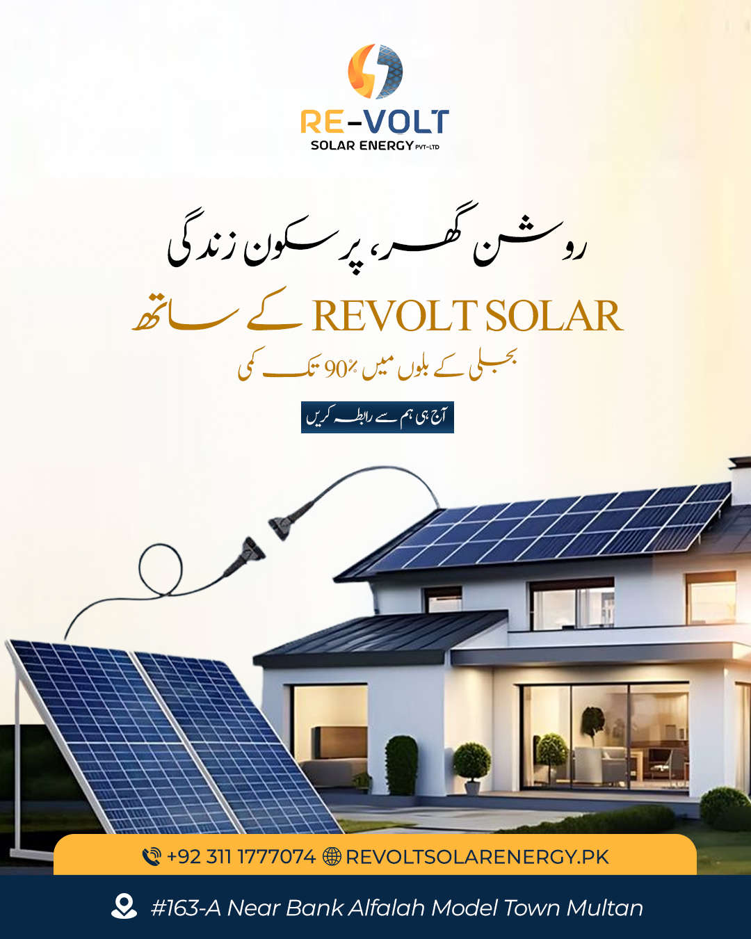 REVOLT SOLAR ENERGY | Multan