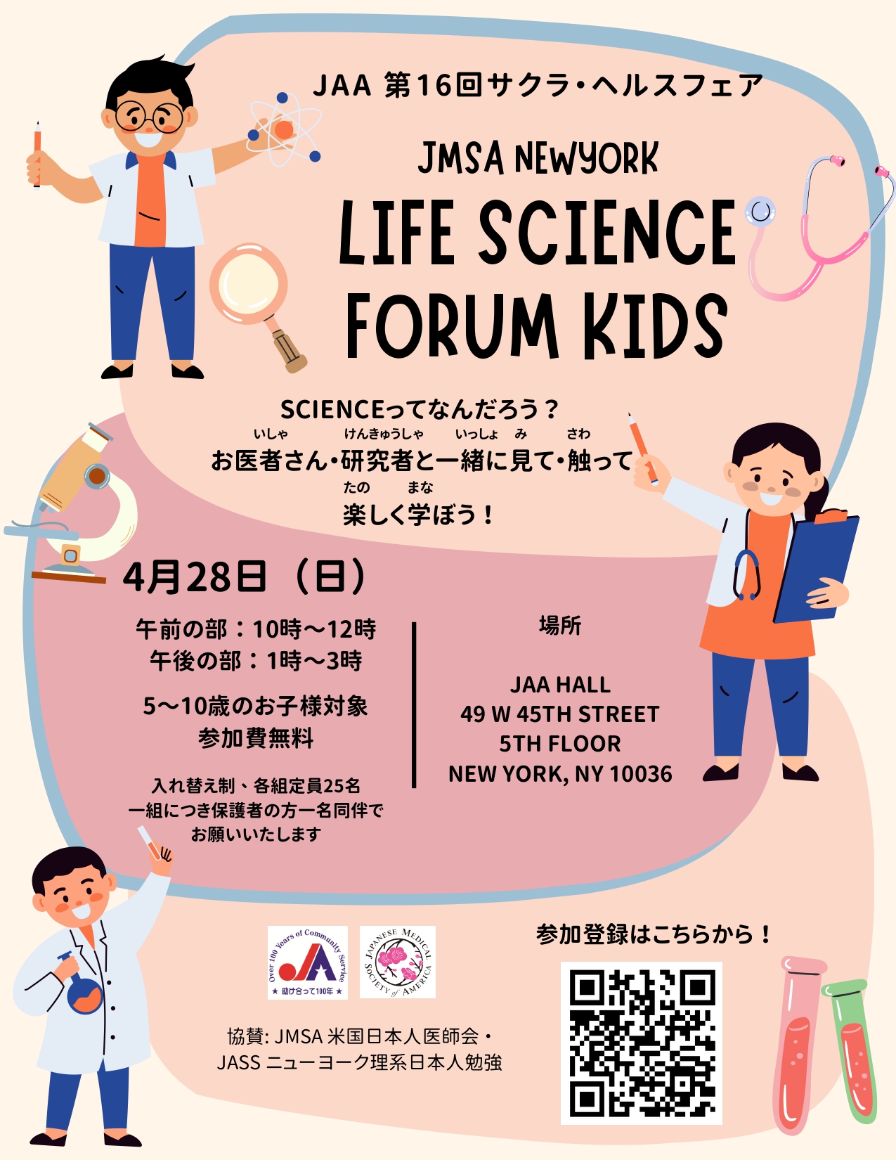 JMSA NY Life Science Forum | New York NY