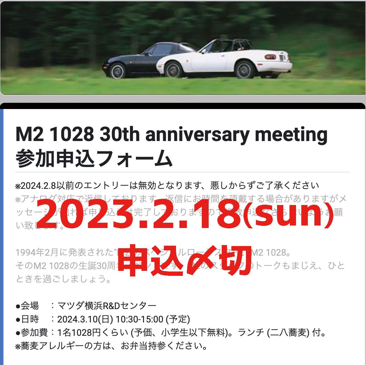M2 1028 30th anniversary meeting (@m2102820th) • Facebook
