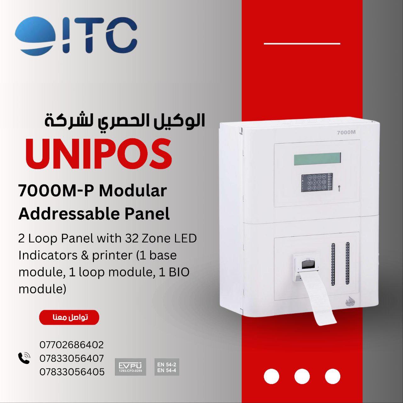 Unipos Iraq | Baghdad
