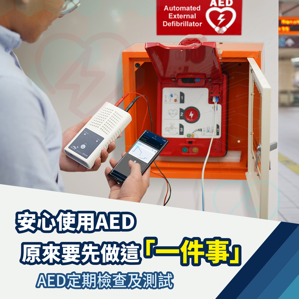 聖誕節、跨年活動即將到來🎊，現場除了配備AED外，也應有AED緊急救... - WhaleTeq Co., Ltd 鯨揚科技
