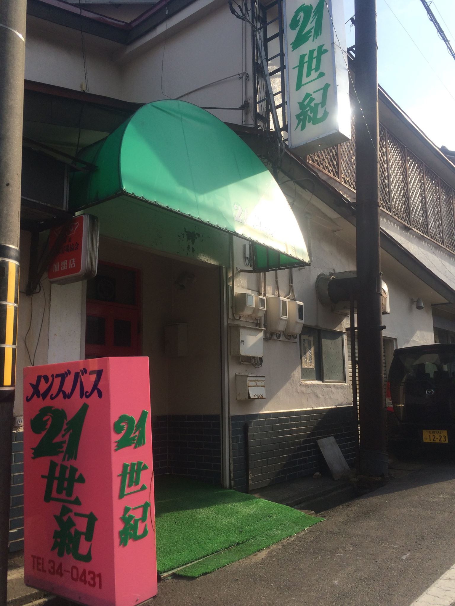 公の場での発言・インタビュー報道記録