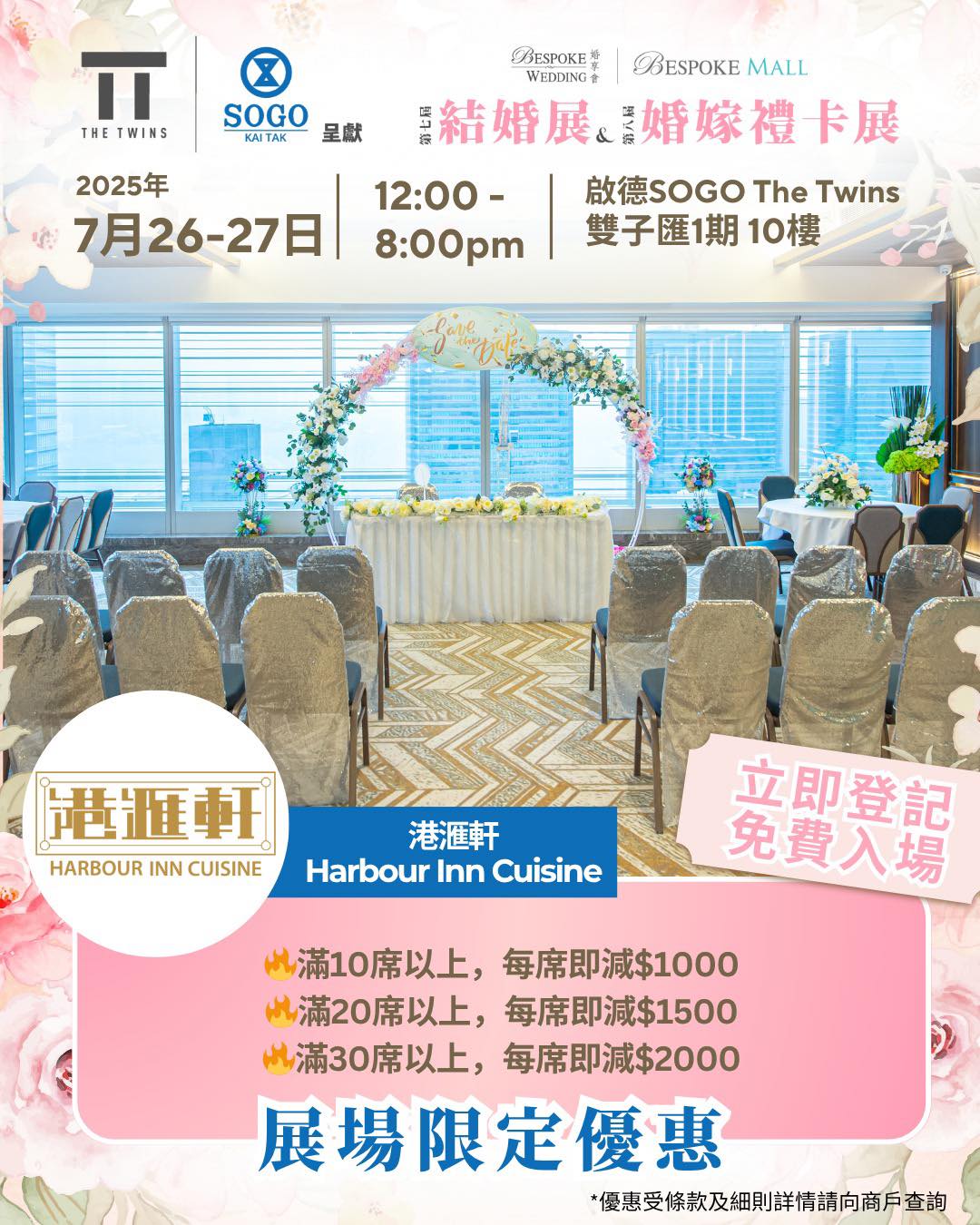 港滙軒 Harbour Inn Cuisine | Kowloon