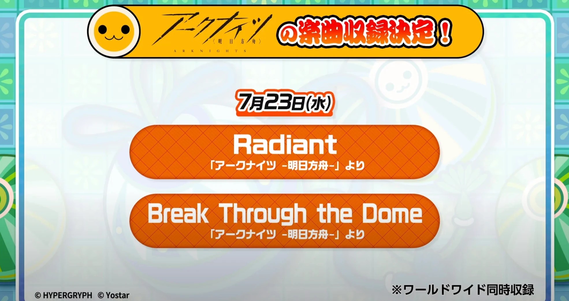 Taiko no Tatsujin x Project Sekai collaboration songs now available