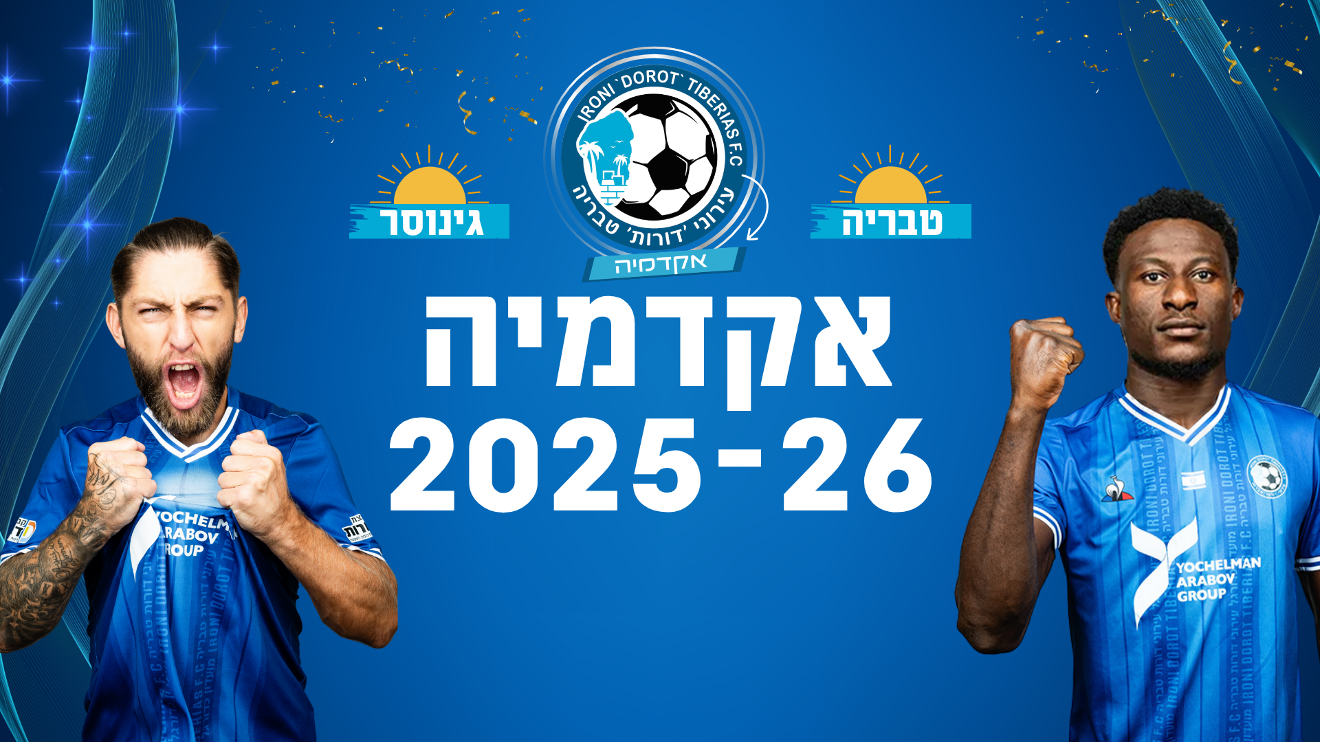 ‎הפועל פתח-תקוה, מחלקת... - הפועל פתח-תקוה, מחלקת הנוער