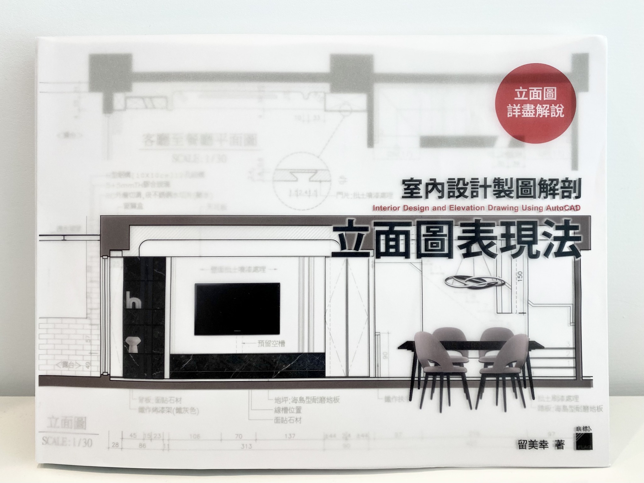 六年前準備考建築物室內設計乙級技術士的證照時，為了能手繪出美美的圖... - 零雜物：Phyllis 的裝修・整理・減物生活 | Facebook