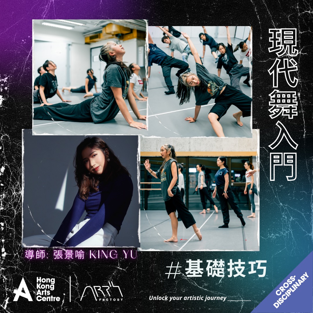 HKAC ART Factory | Hong Kong Hong Kong