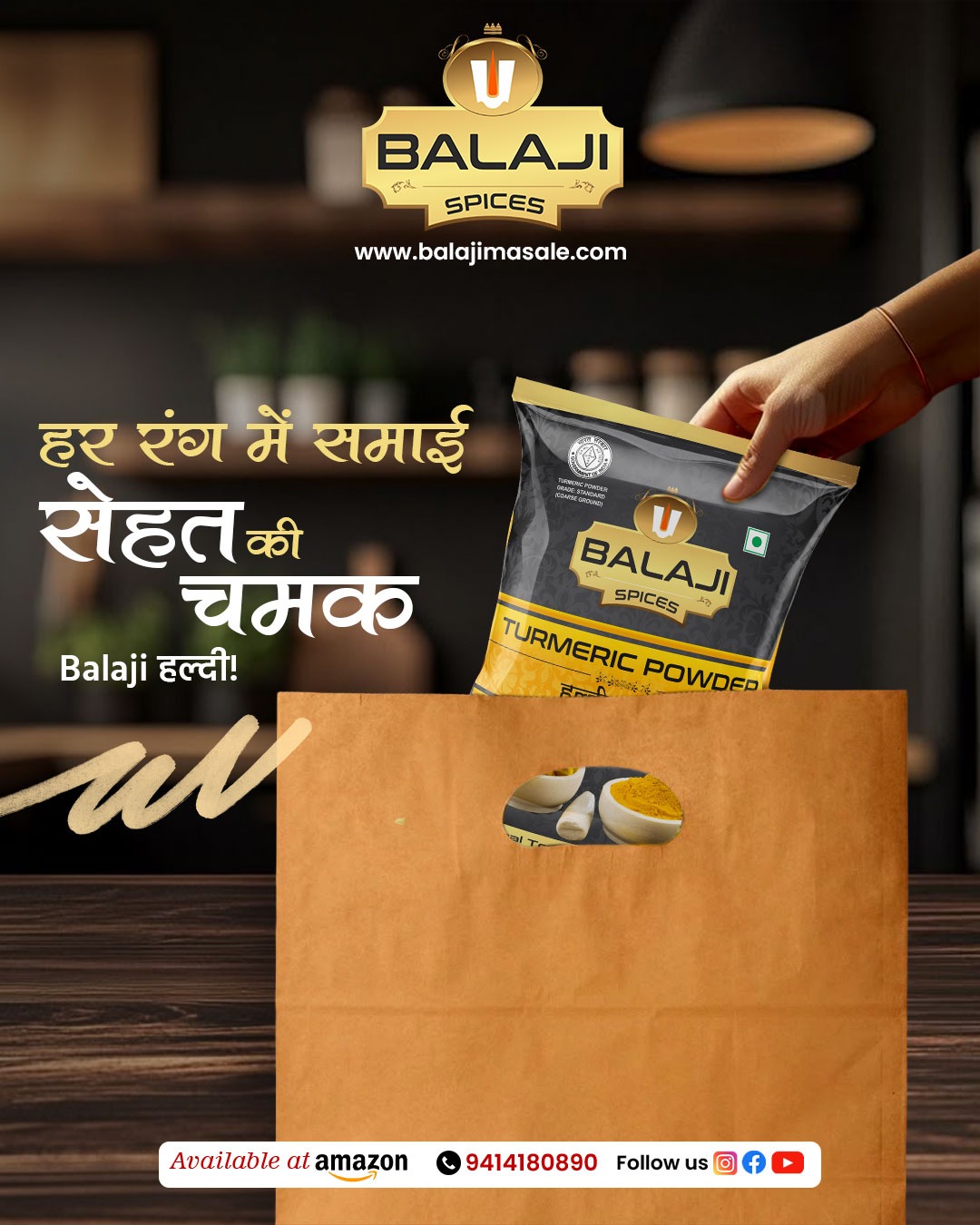 Balaji Masale | Kota