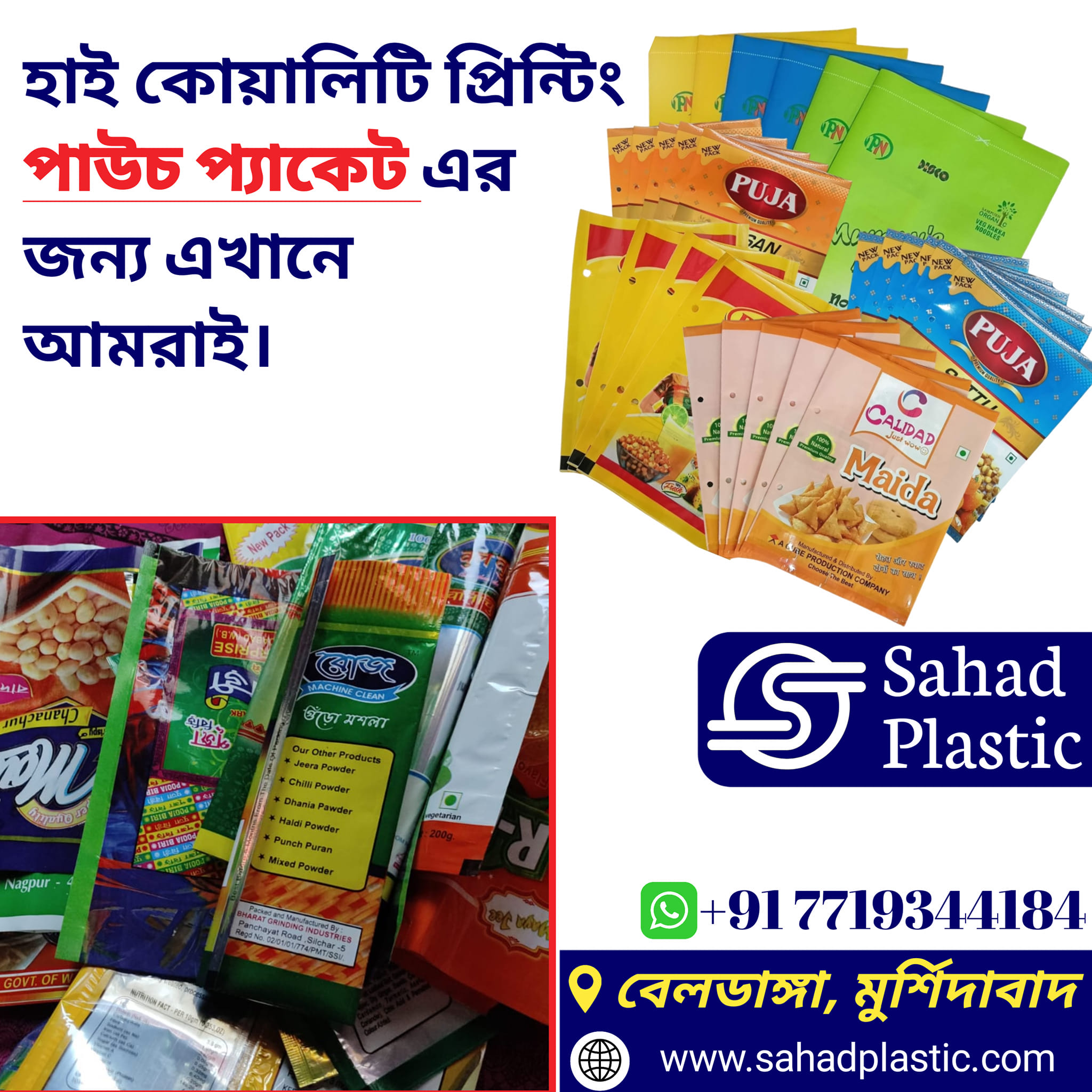 Sahad Plastic | Beldanga