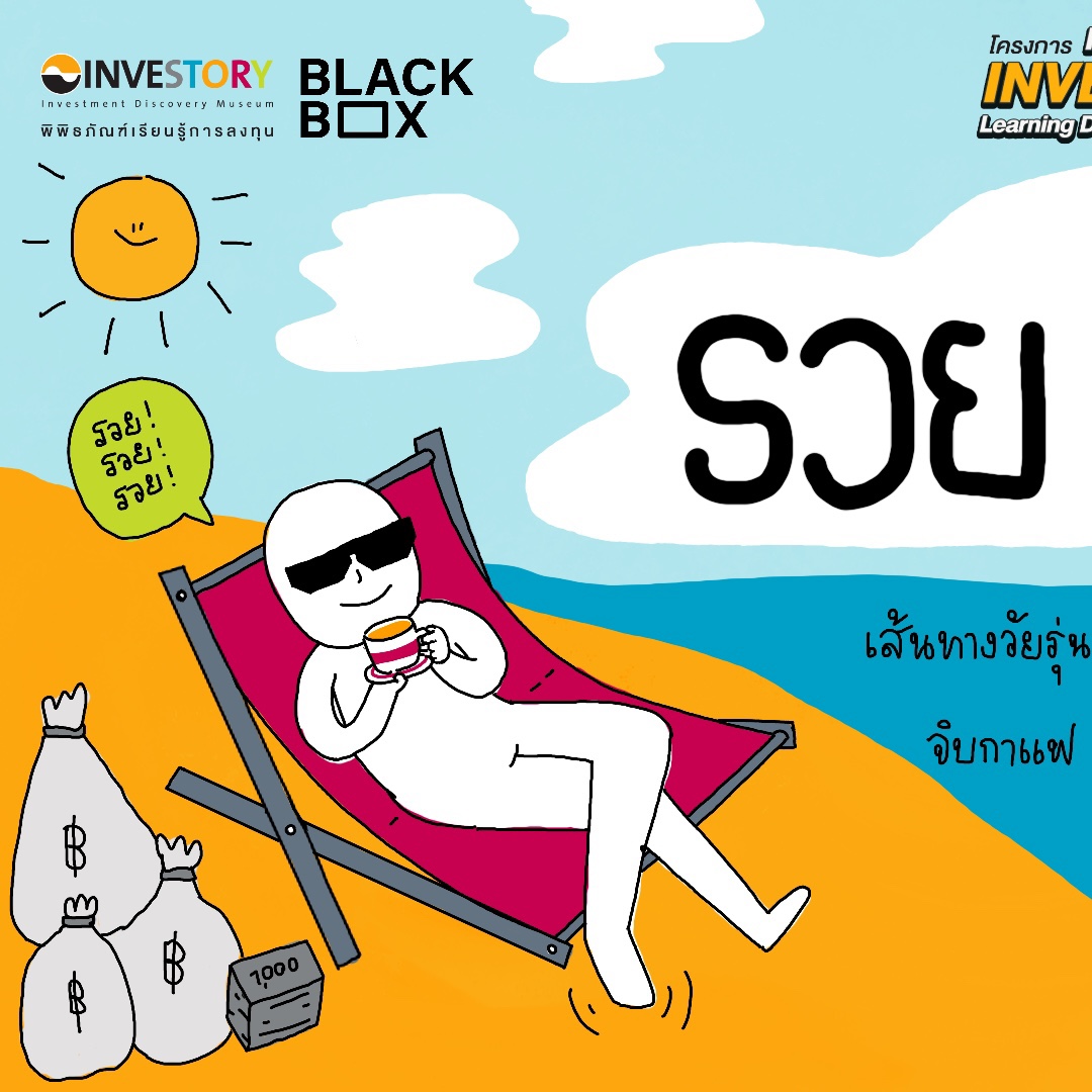SET Thailand - 📌 Visual Note สรุปจากกิจกรรม Show & Share...