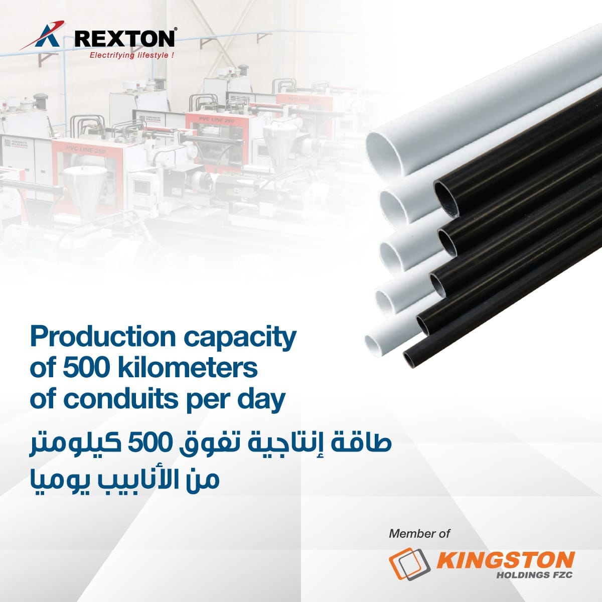 Rexton PVC conduit factory is back... - Rexton Technologies | Facebook