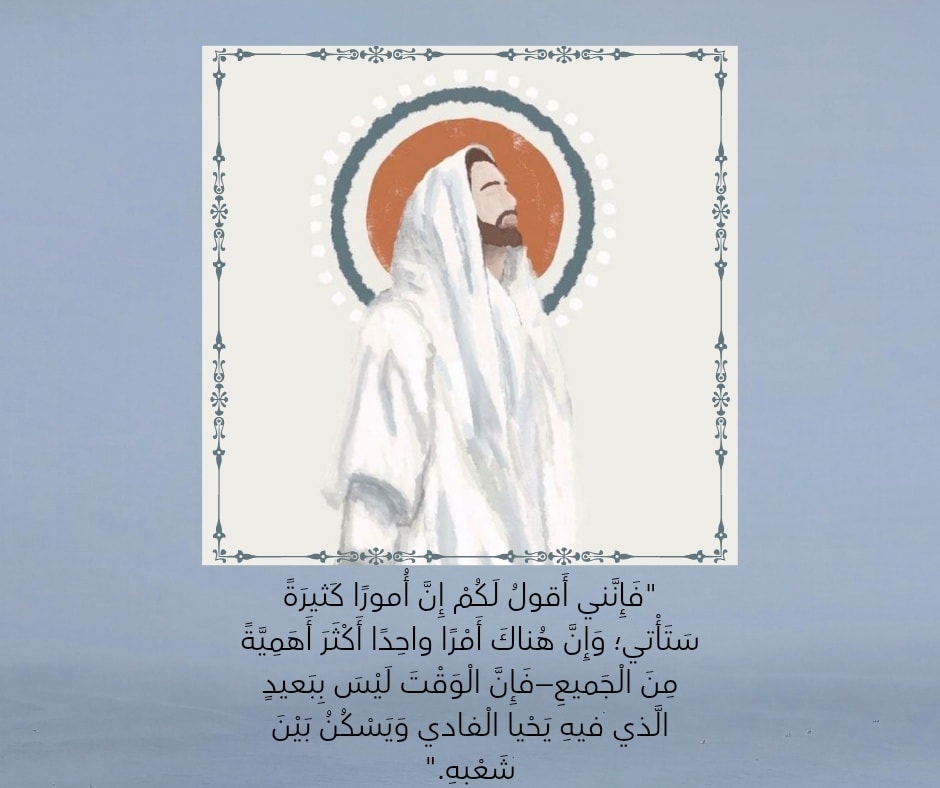 تعالوا إلى المسيح - المسيحيين الناطقين بالعربية - يمكن ليسوع المسيح أن ...