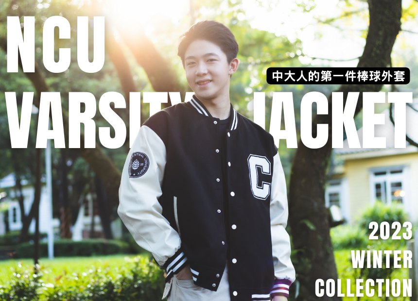 中央大學紀念品 NCU Colaz Gift