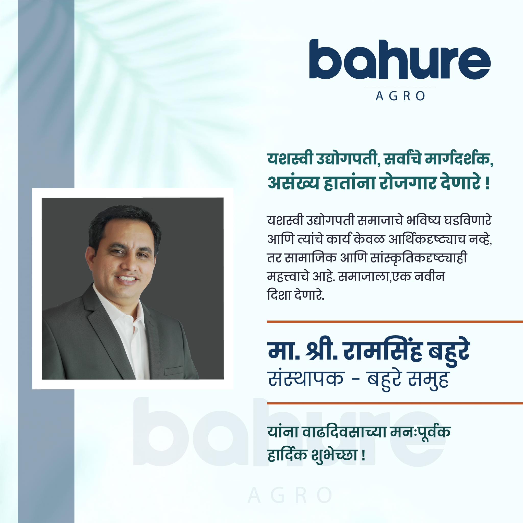 Bahure Agro Producer | Aurangabad