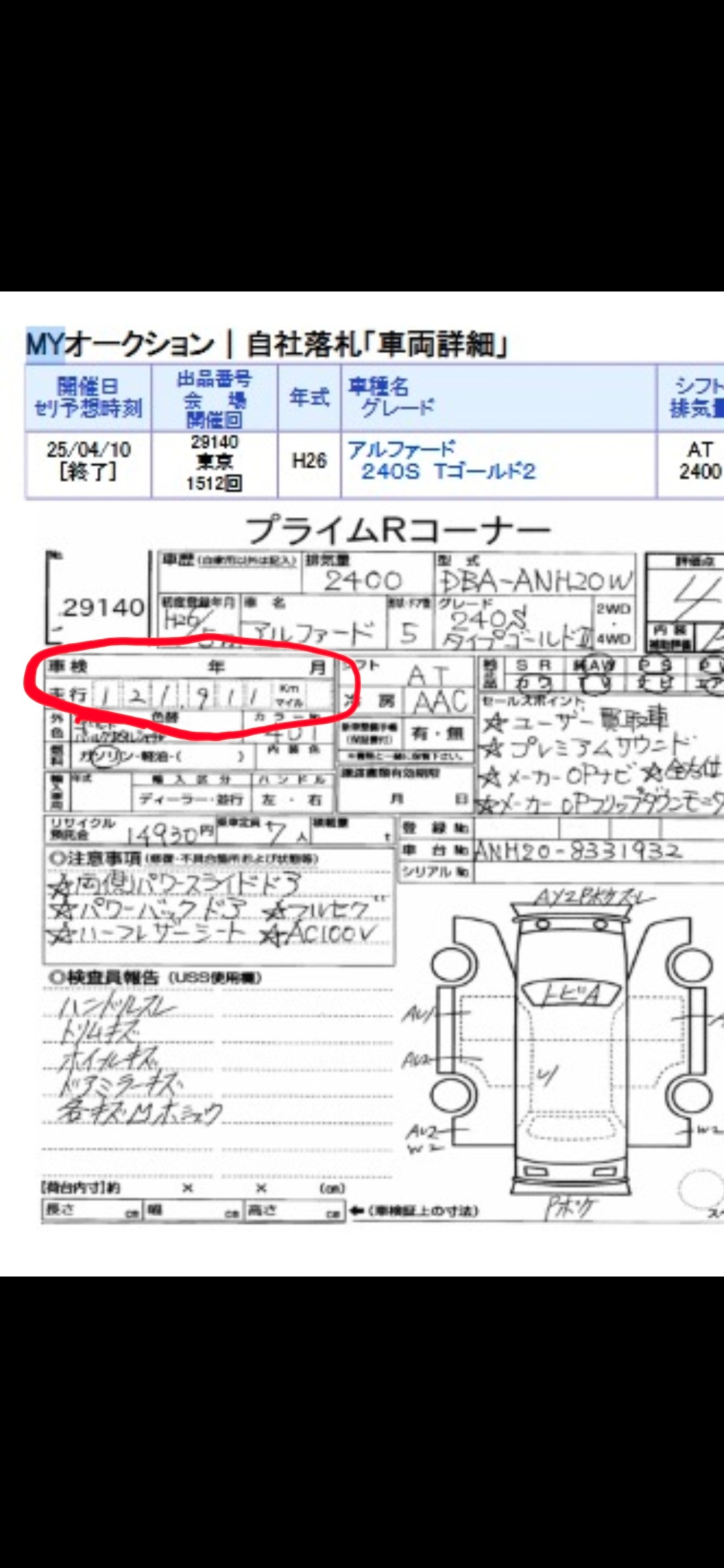 Be careful buying these and true mileages. (Below has -20k miles