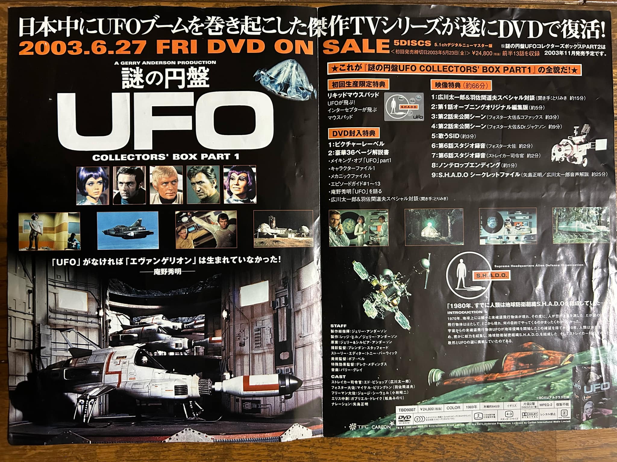 UFO video promotional brochure for Japan