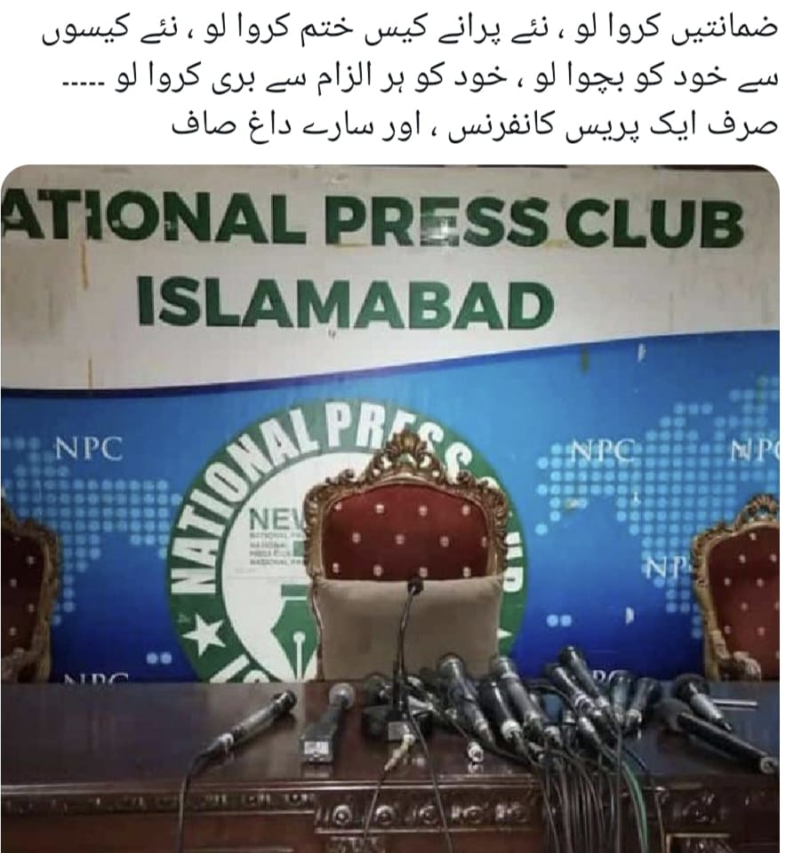Roz Pakistan