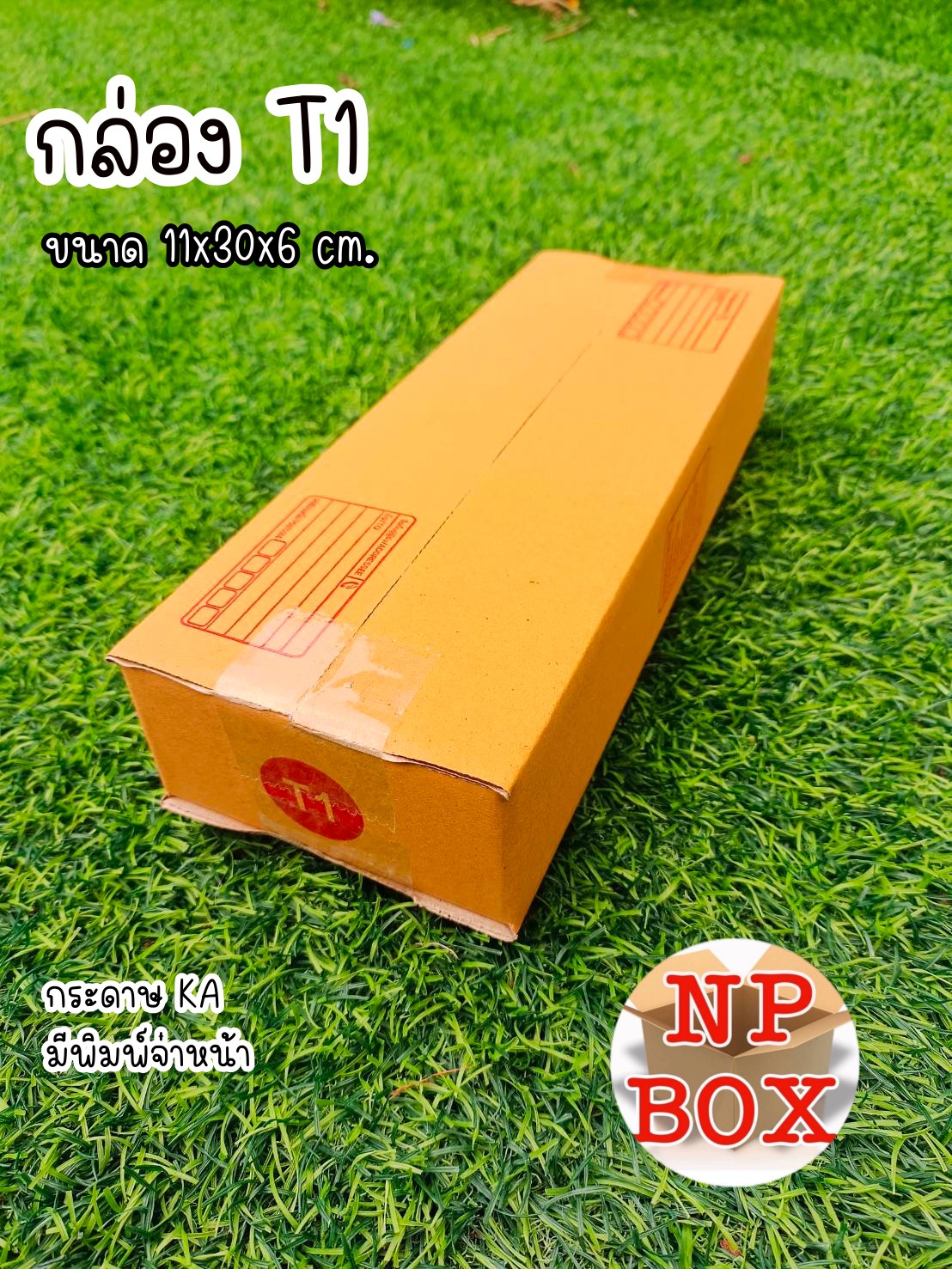 กล่องเบอร์ T1 📦📌 ขนาด... - Np Box กล่องไปรษณีย์ราคาถูกโคราช | Facebook