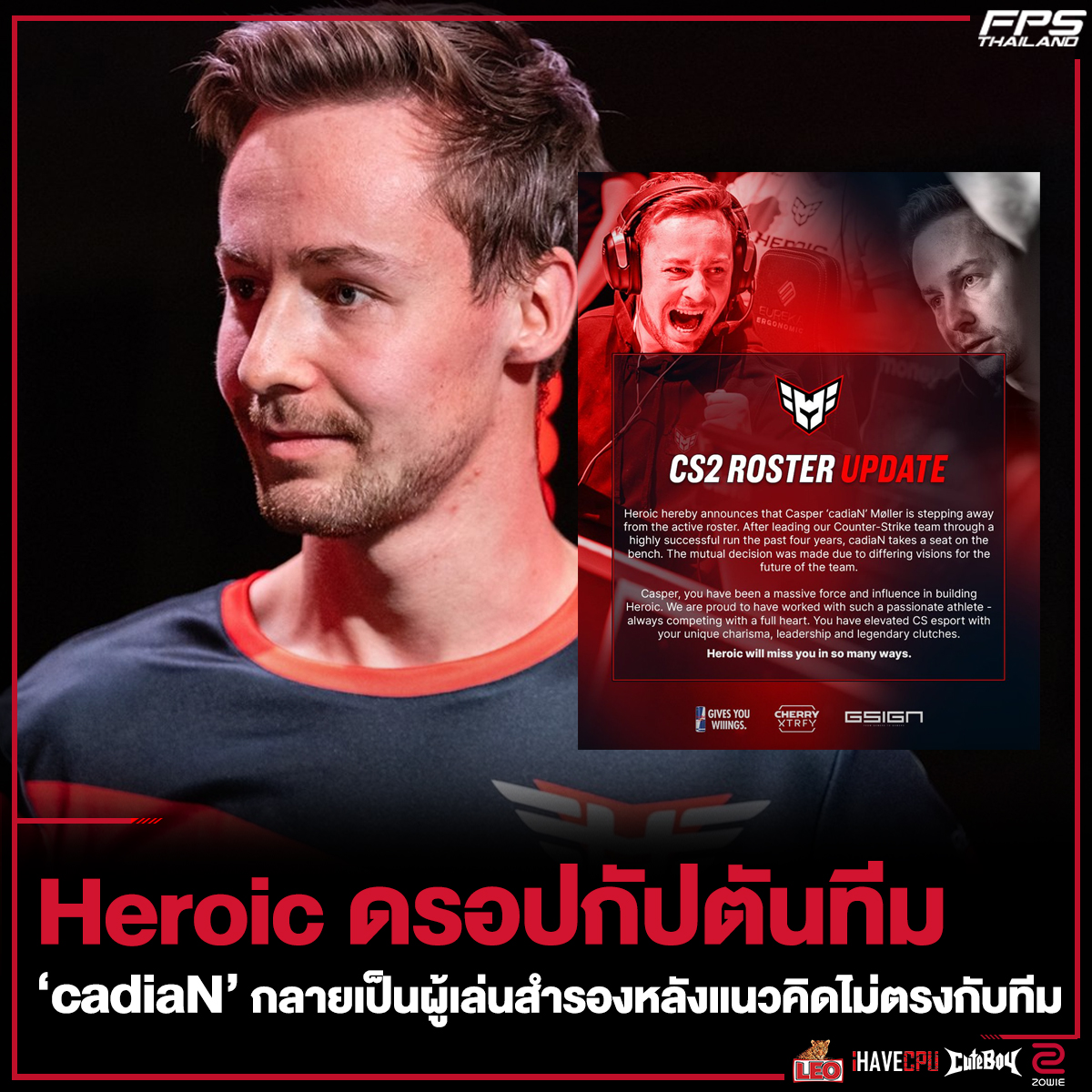 FPSThailand.com - Heroic ประกาศช็อควงการ CS:GO! .... | Facebook