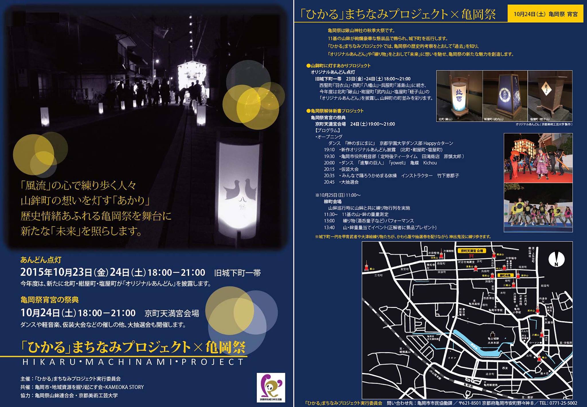 京都美術工芸大学では 工芸デザインコース２年生が中心になって 亀岡市で開催さ 京都美術工芸大学 工芸デザインコース Facebook