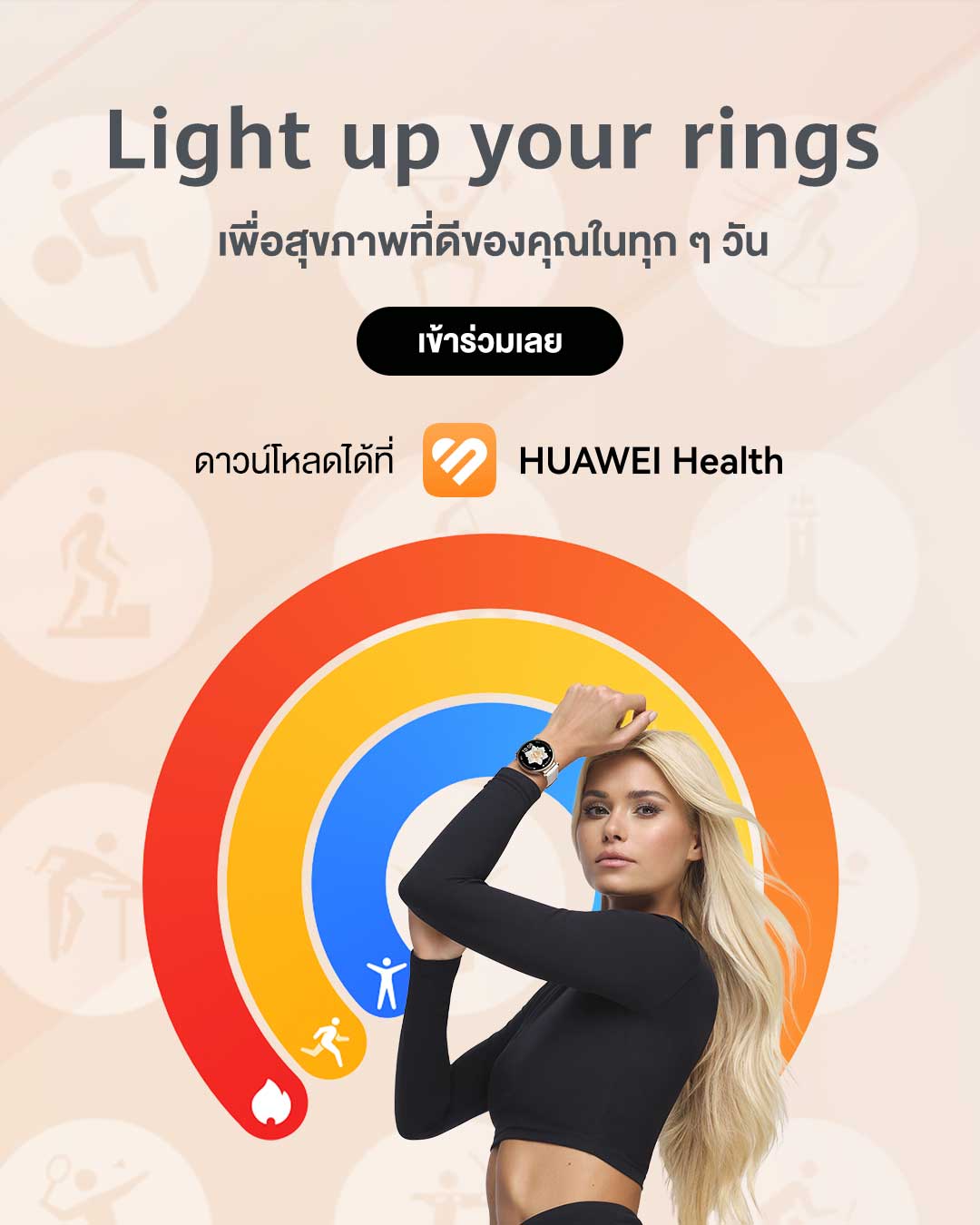 Huawei Mobile - สิ้นสุดการรอคอย 🎉 Light Up Your Rings... | Facebook