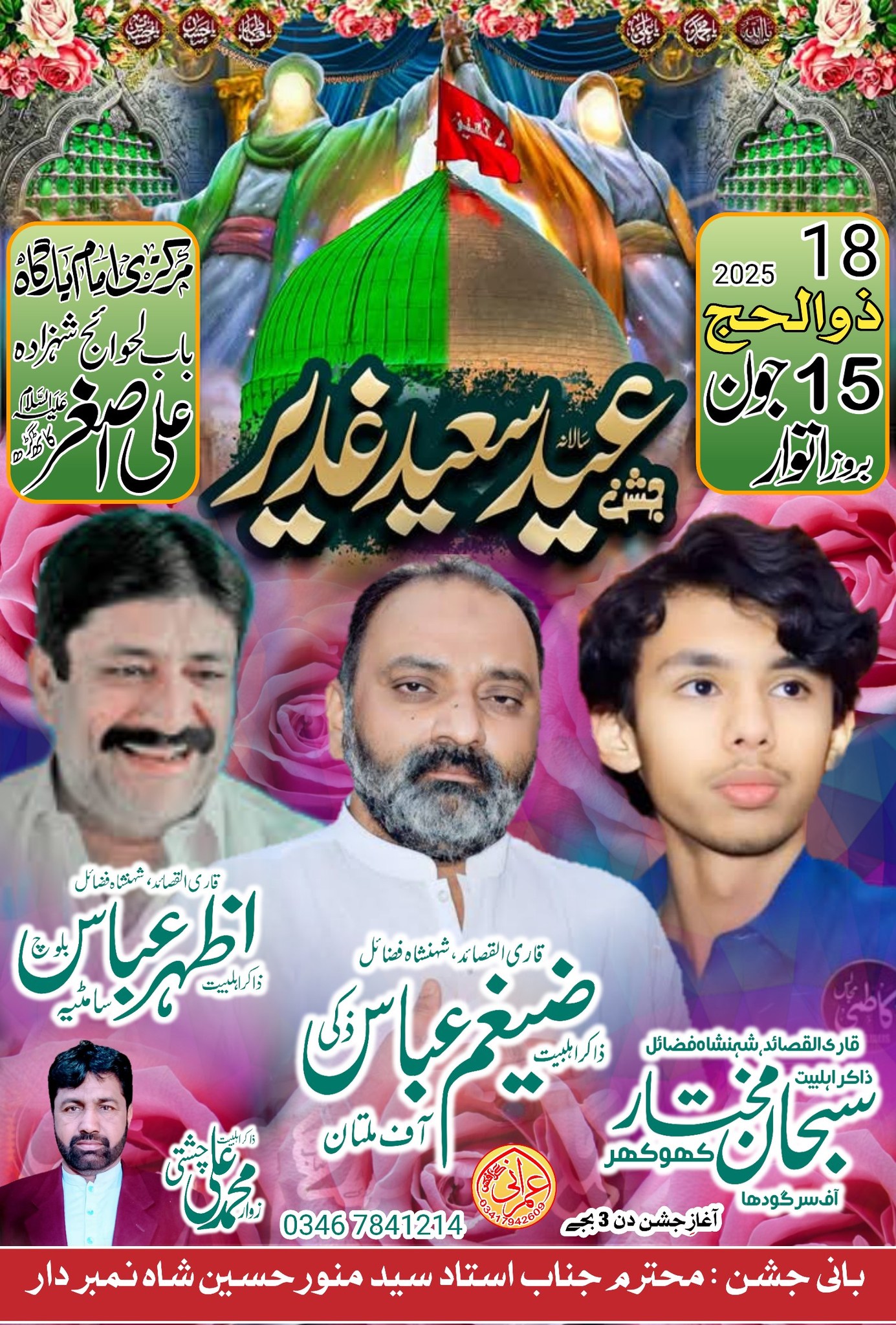 Imrani Graphics