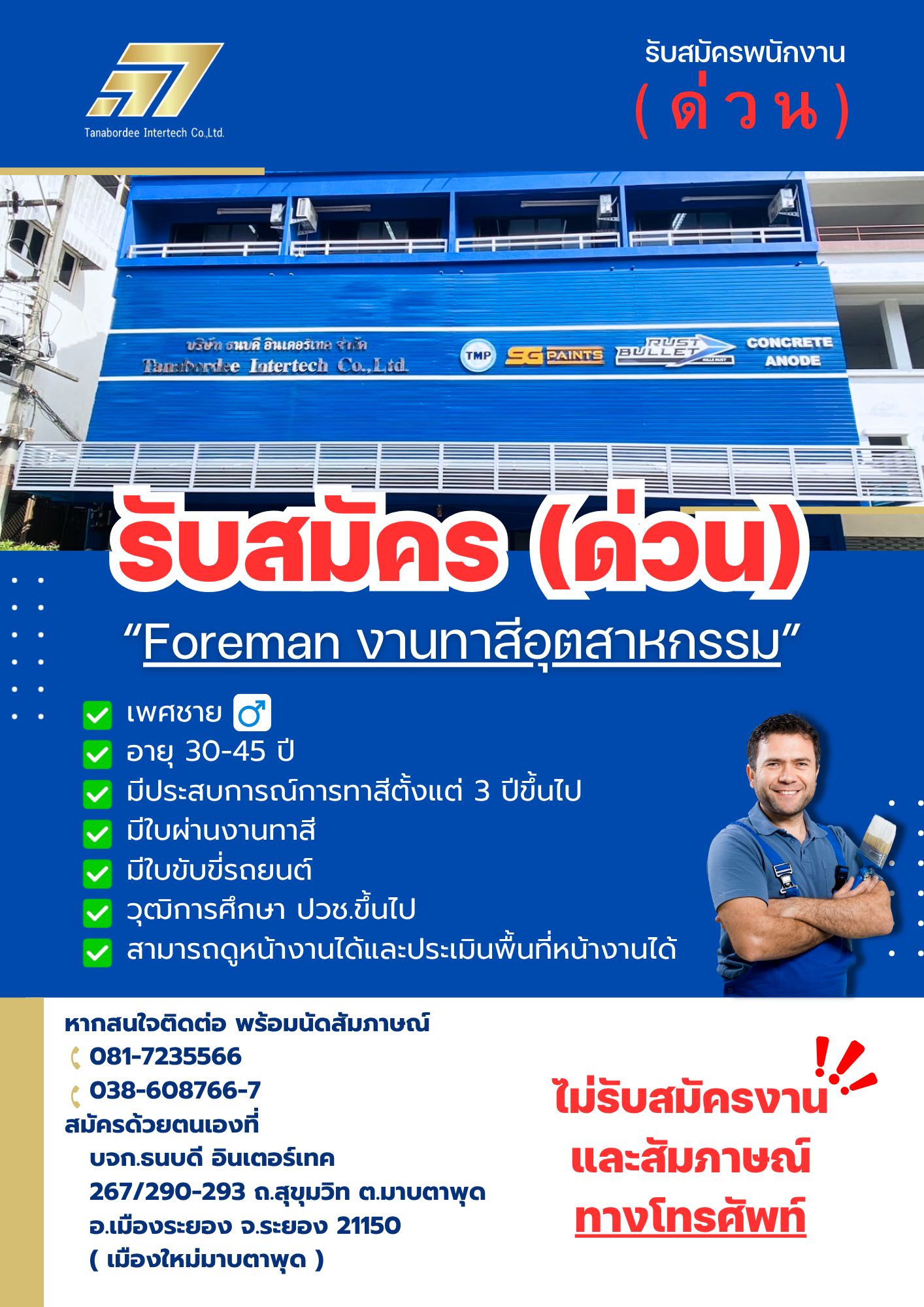 หางานระยอง | ข่าวดี | Facebook