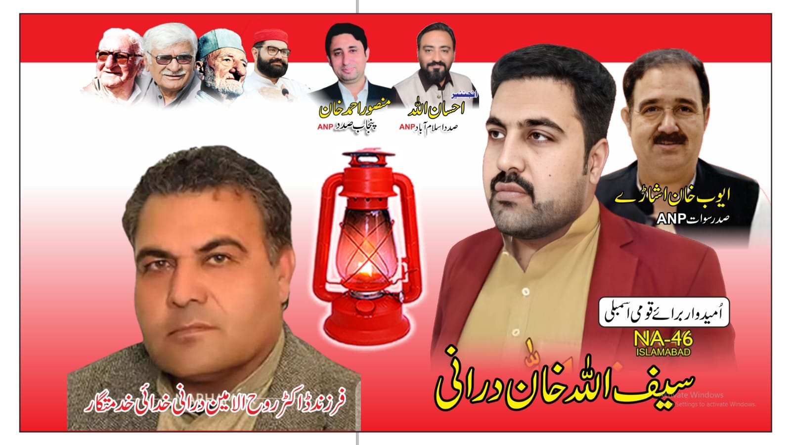 Pukhtoon - Visit of Central President *_Central President Bashir ...