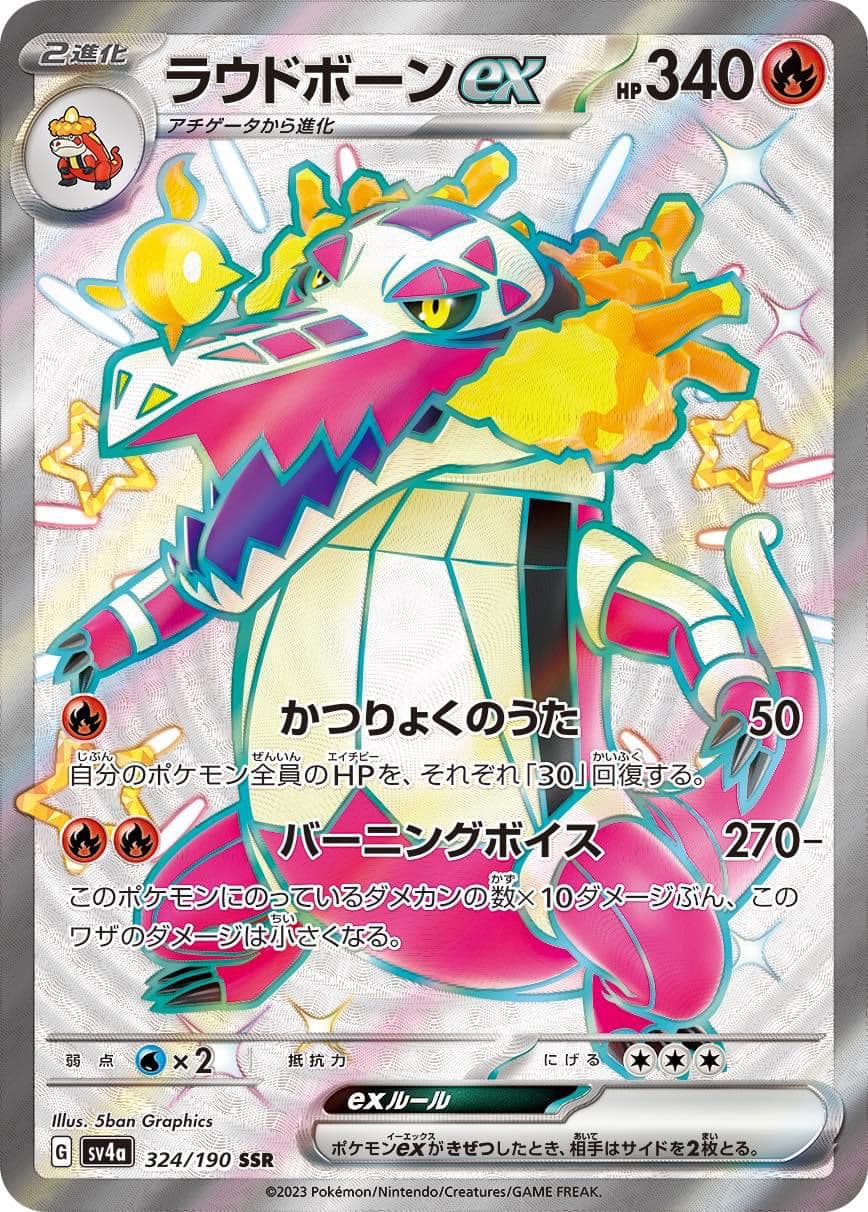 pokemon shiny treasure card list price Game Japanese High Class SV4a Booster Pack (10 Cards Per Pack) : Toys & Games Great Tusk and Iron Treads appear as Ancient and Future Pokmon ex Shiny Treasure Ex Card List