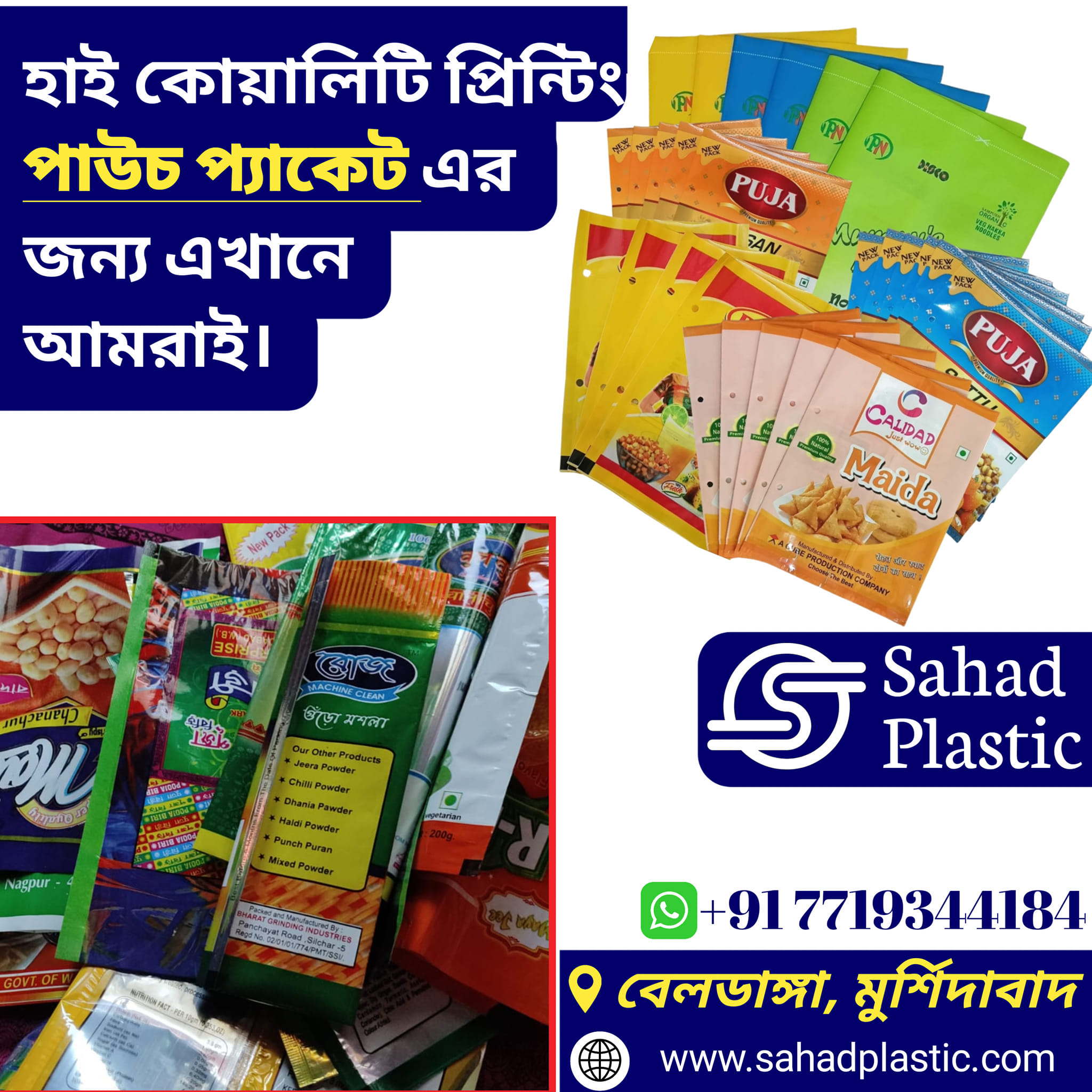 Sahad Plastic | Beldanga