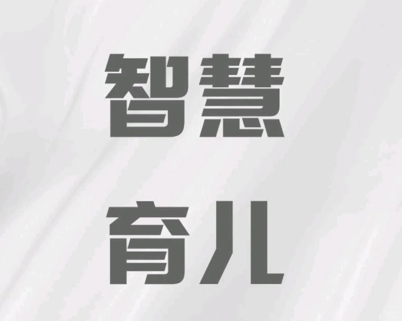 手指謠《小猴子爬山》快跟橘子老師學起來吧#手指謠 #啟蒙早教 #音樂律動 #兒歌律動手勢舞 | 喻哲 小钓手