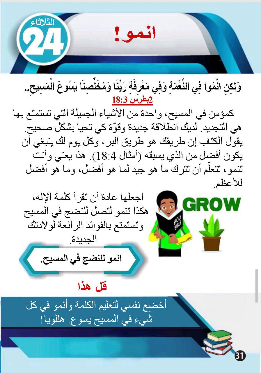 ‎أنشودة الحقائق للجيل الآتي‎... - أنشودة الحقائق للجيل الآتي