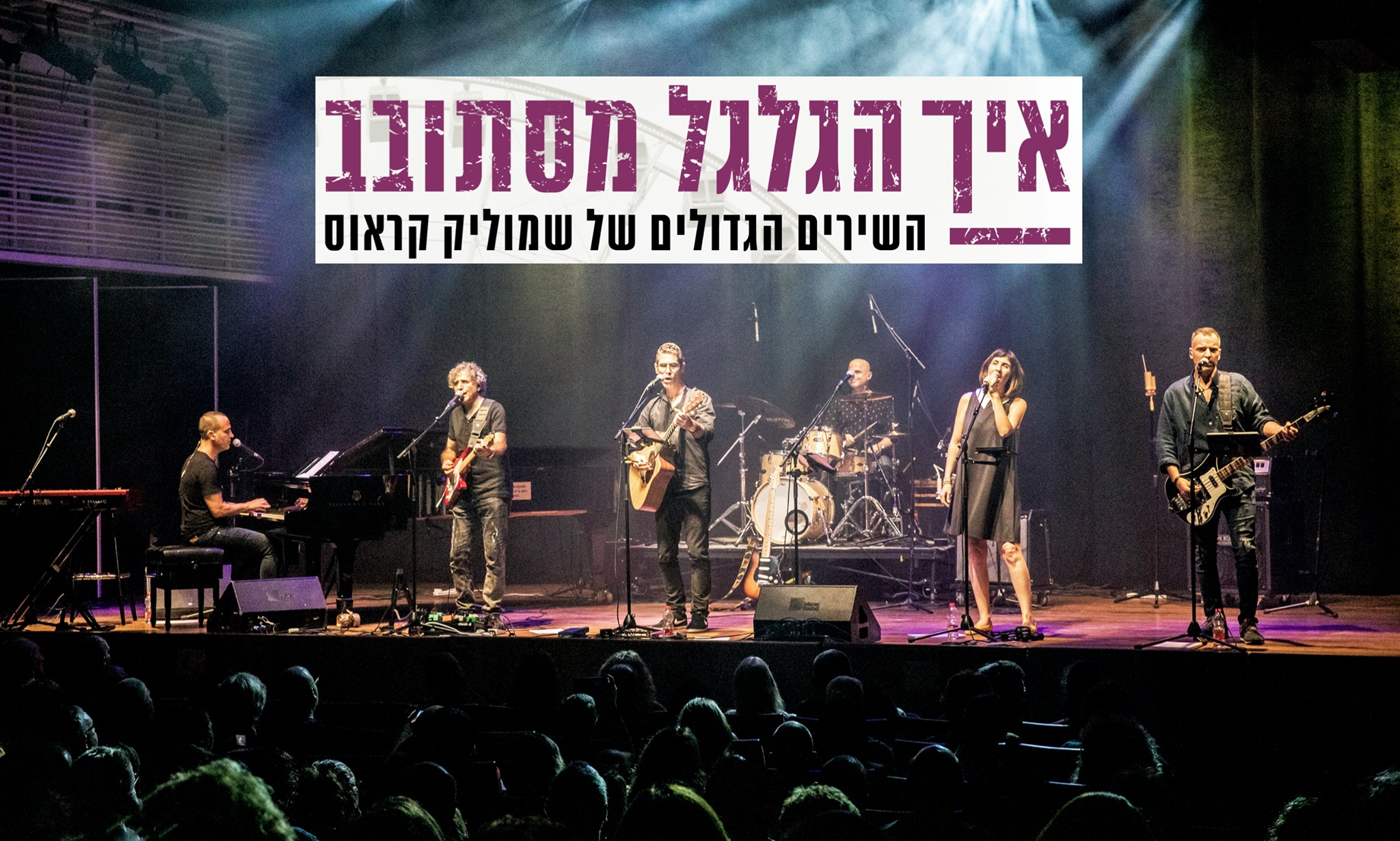 לוקח - יצחק היקר, המון מזל טוב והרבה בריאות! אוהבים אותך ️🎸🎉🥳 יצחק ...