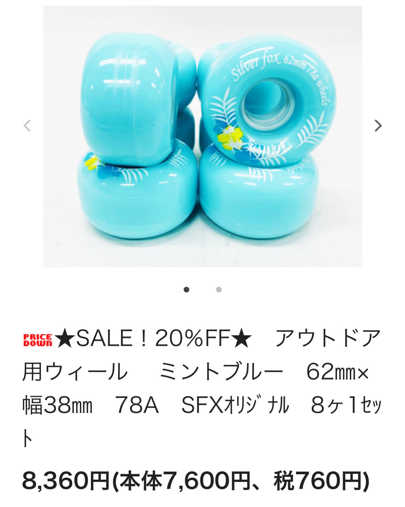 Silverfox.rollerskateshop ローラースケート専門ショップ | Chiyoda