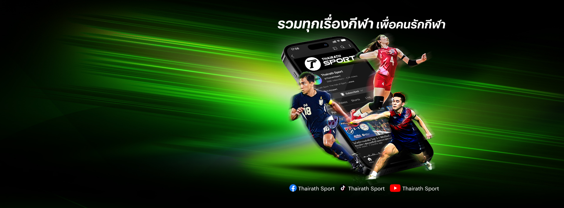 PPTV Sports - คดี แมนฯ ซิตี้ มีผลระดับชาติ !! #ManCity... | Facebook