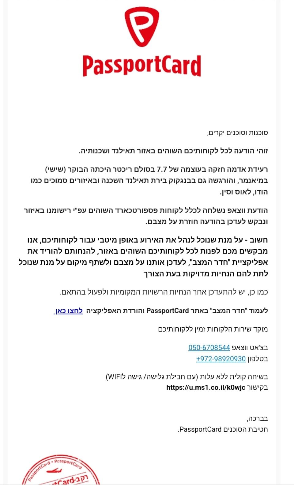 ‎חו