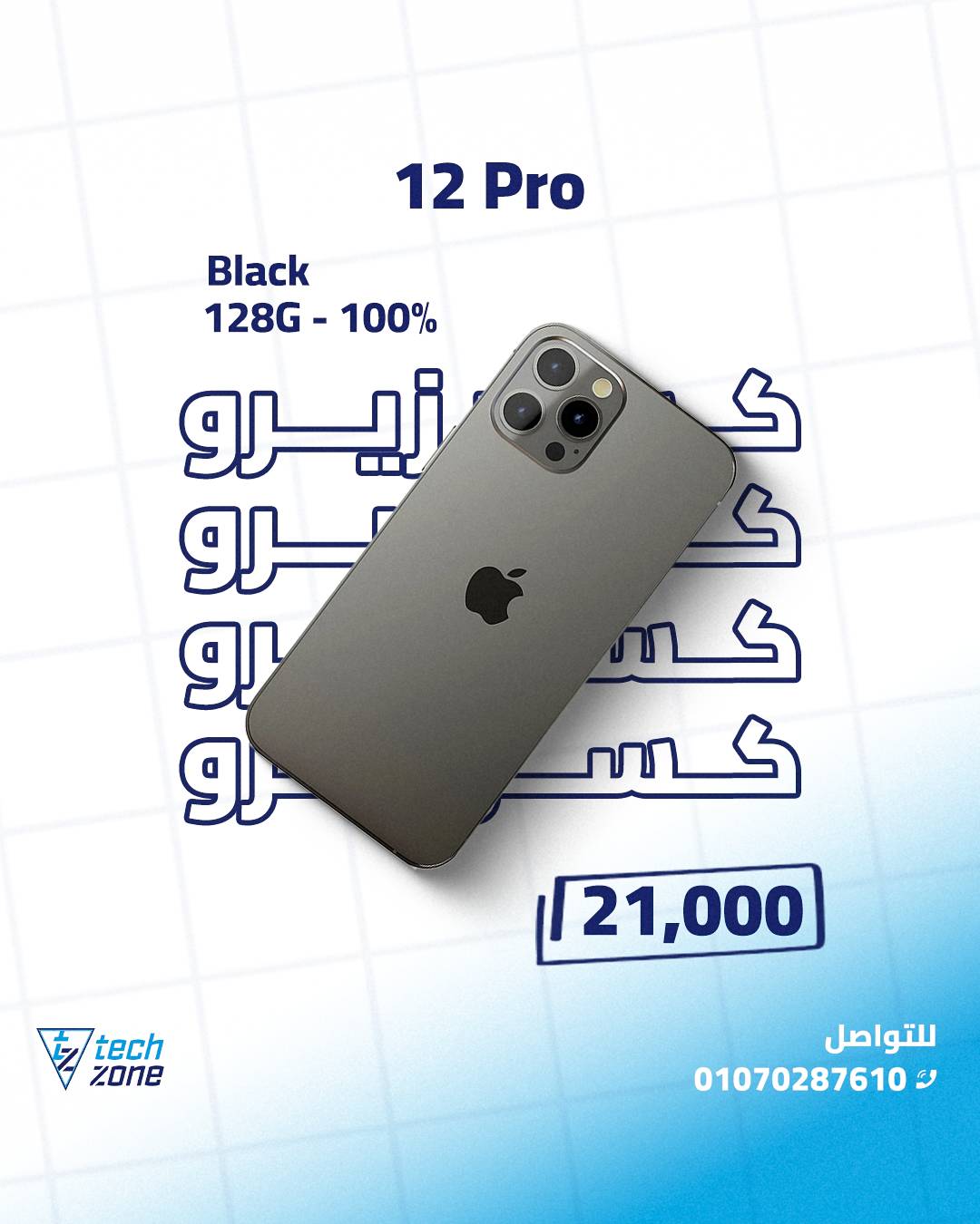 Tech Zone Store | Cairo