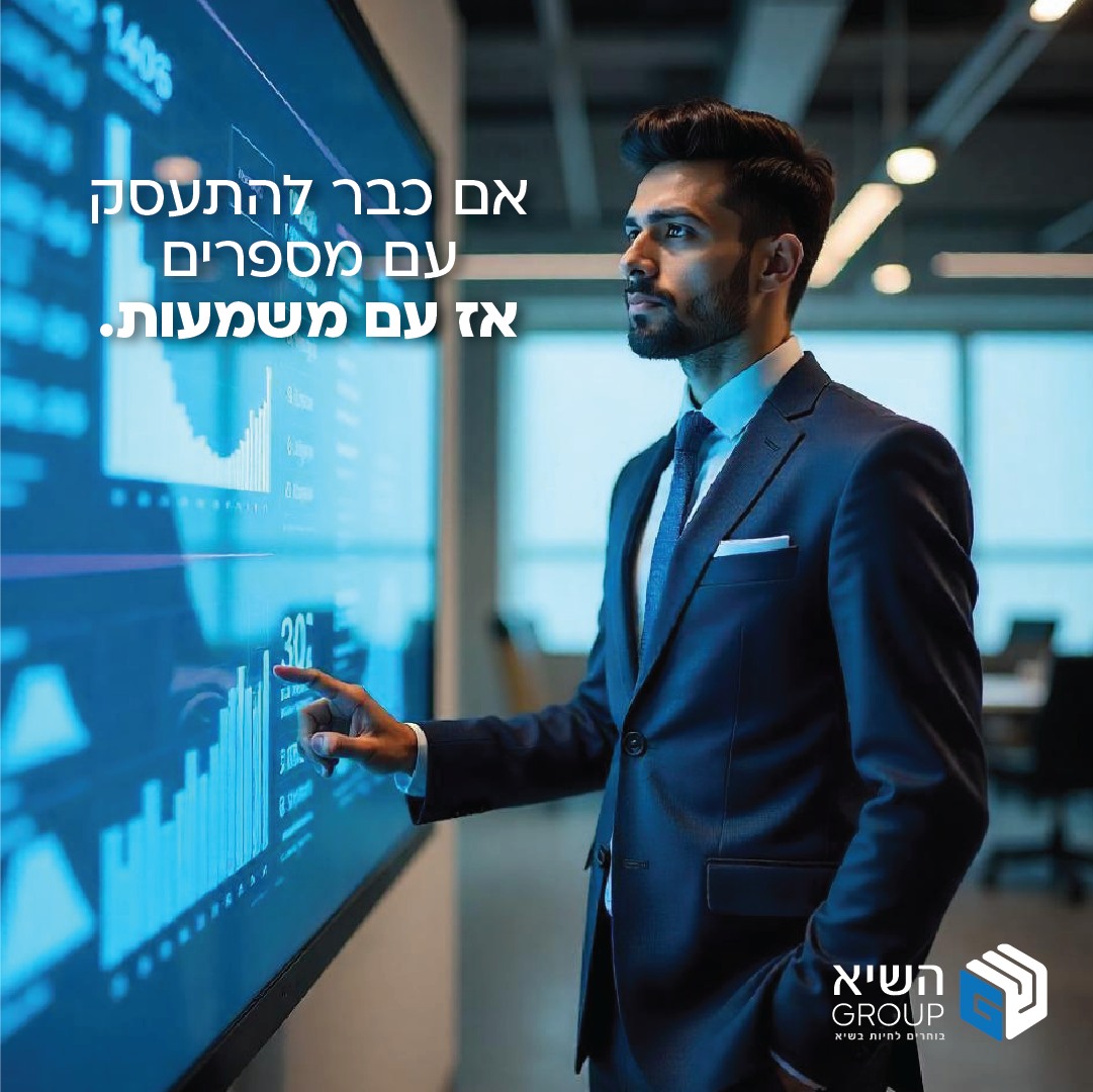 השיא Group - בוחרים לחיות בשיא | Omer