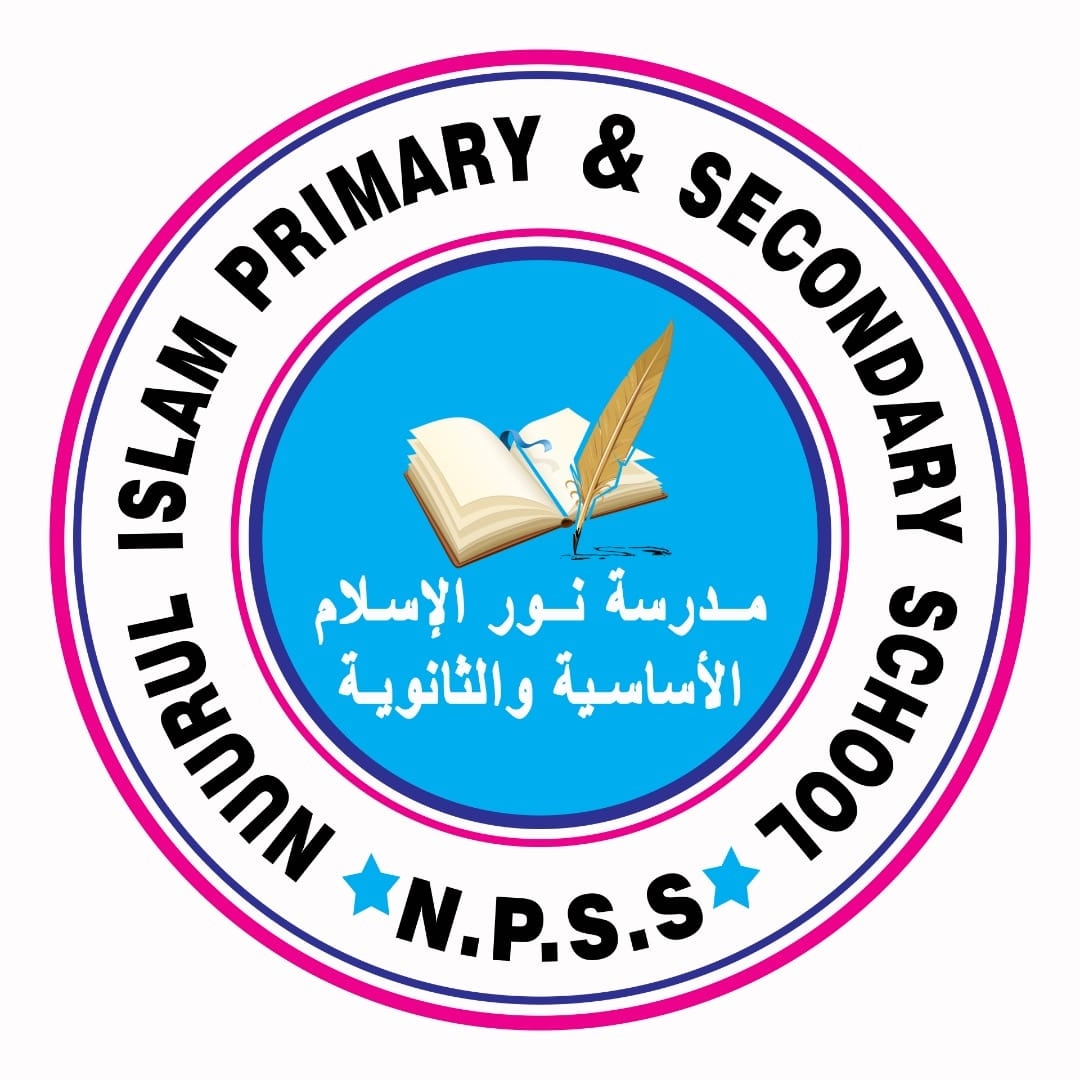 Nurul Islam... - Nurul Islam Primary And Secondary School