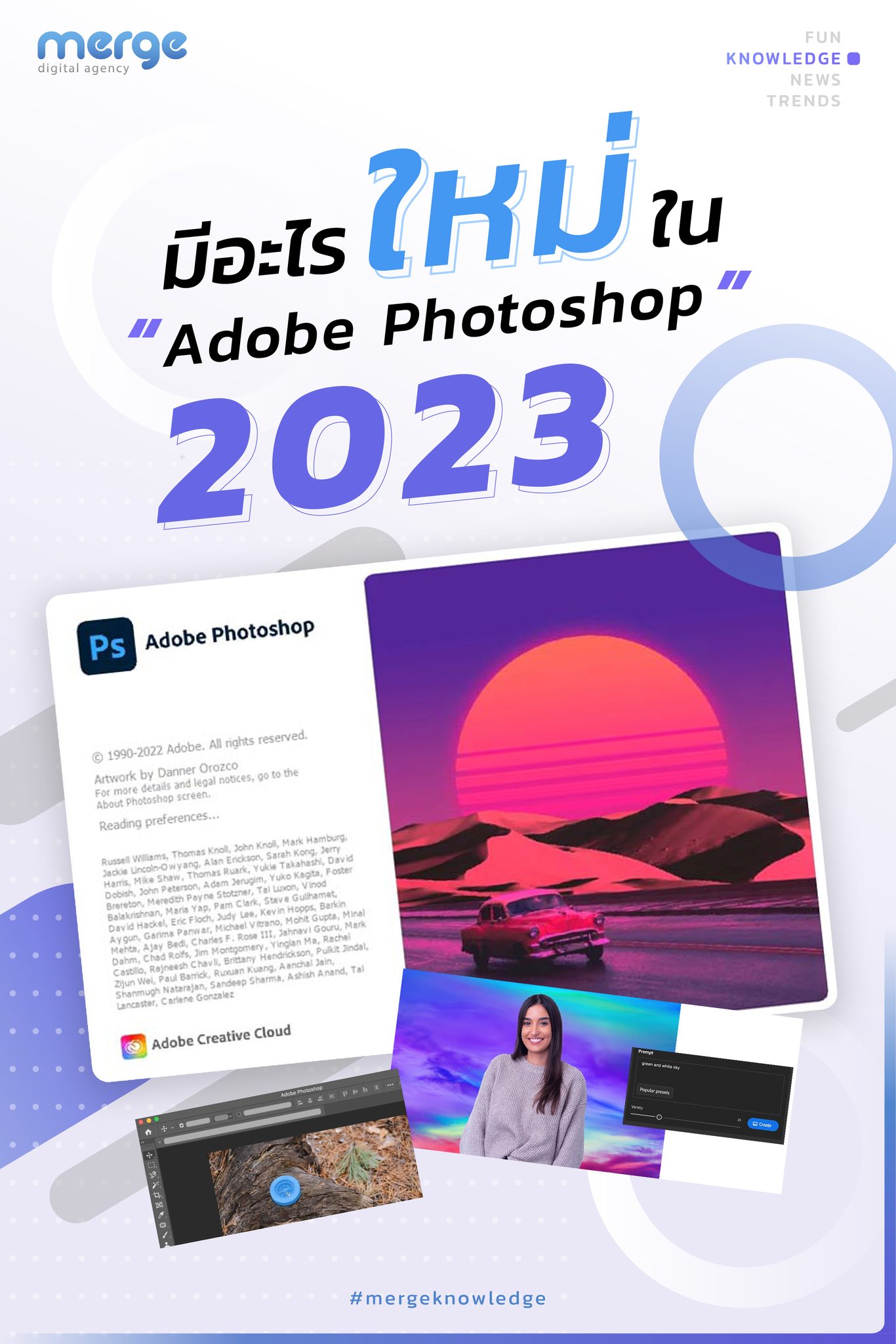 หลังจากที่ Adobe... - Merge Digital Agency Co.,LTD. | Facebook