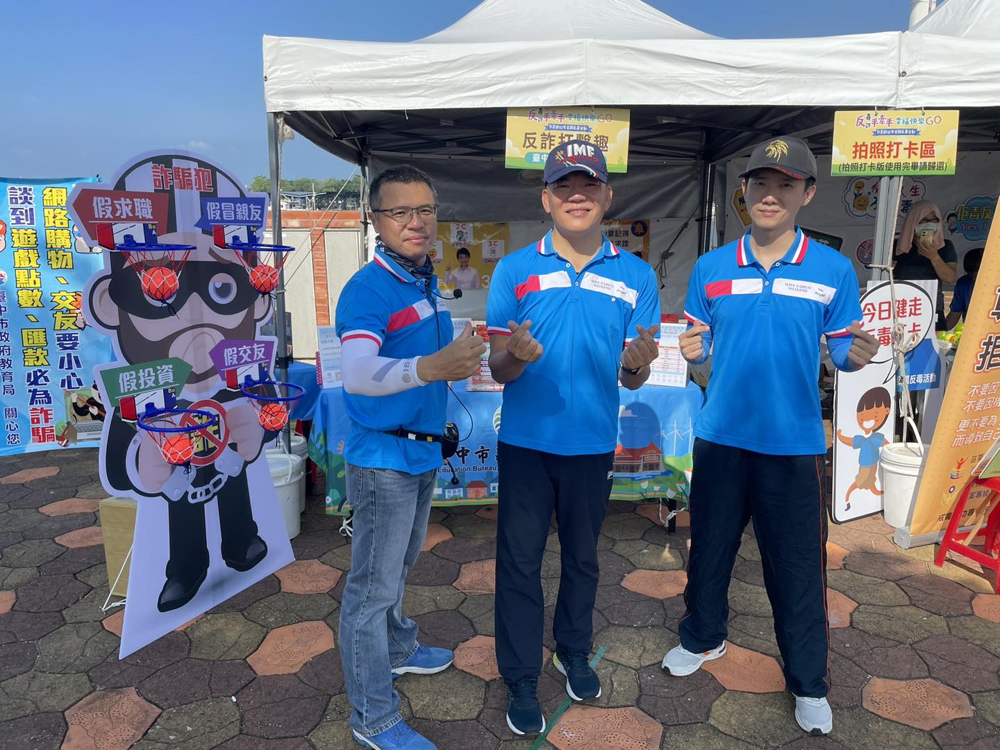 全國反毒 愛在臺中 - 今天臺中市政府教育局南下台南參加112年的全國反毒博覽會，現場設有很多的反毒、反詐騙等攤位，透...