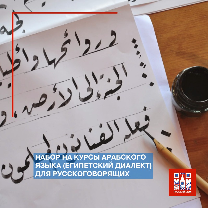 Русские В Каире. Литературное Приложение. | Facebook