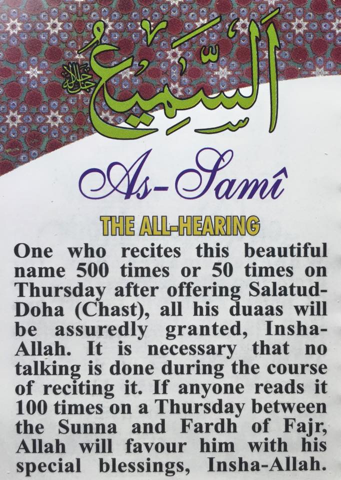 World Helper ( Duas / Supplications ) - 26: As-Sami : The All-Hearing ...