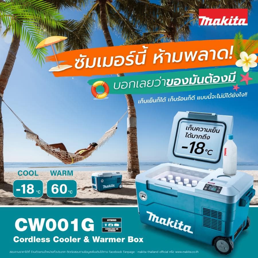 TSL Power tools - 🔮New product Cordless Cooler&Warmer Box🔮... | Facebook