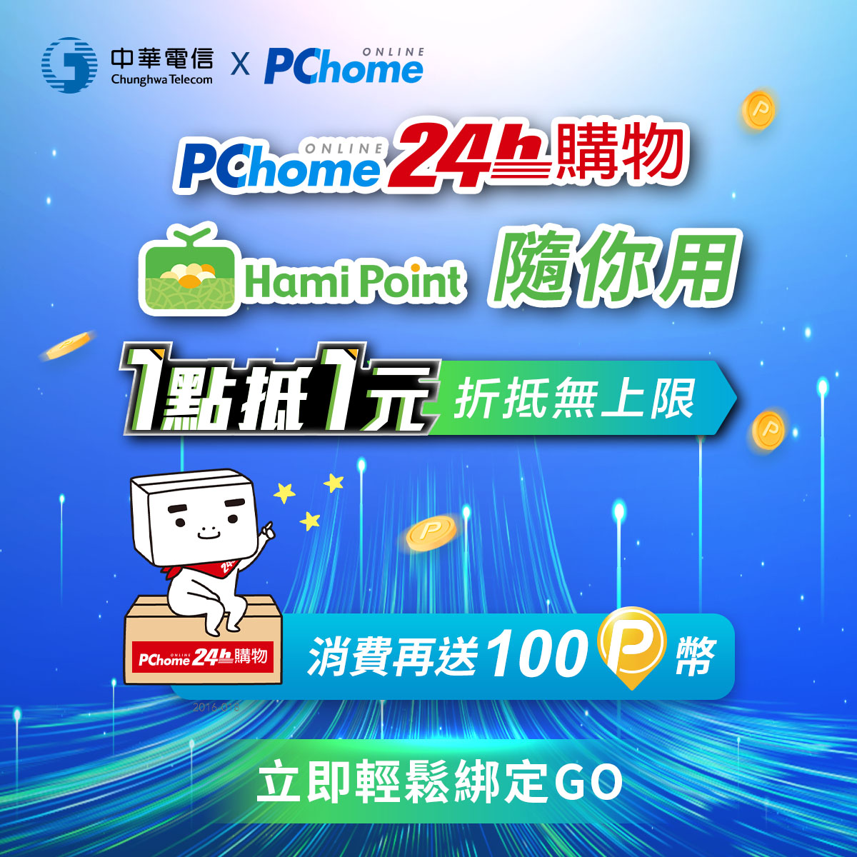 中華電信客服Q博士 - Hami Point新用法！ 🎉PChome 24h購物也能用Hami Point囉🎉... | Facebook