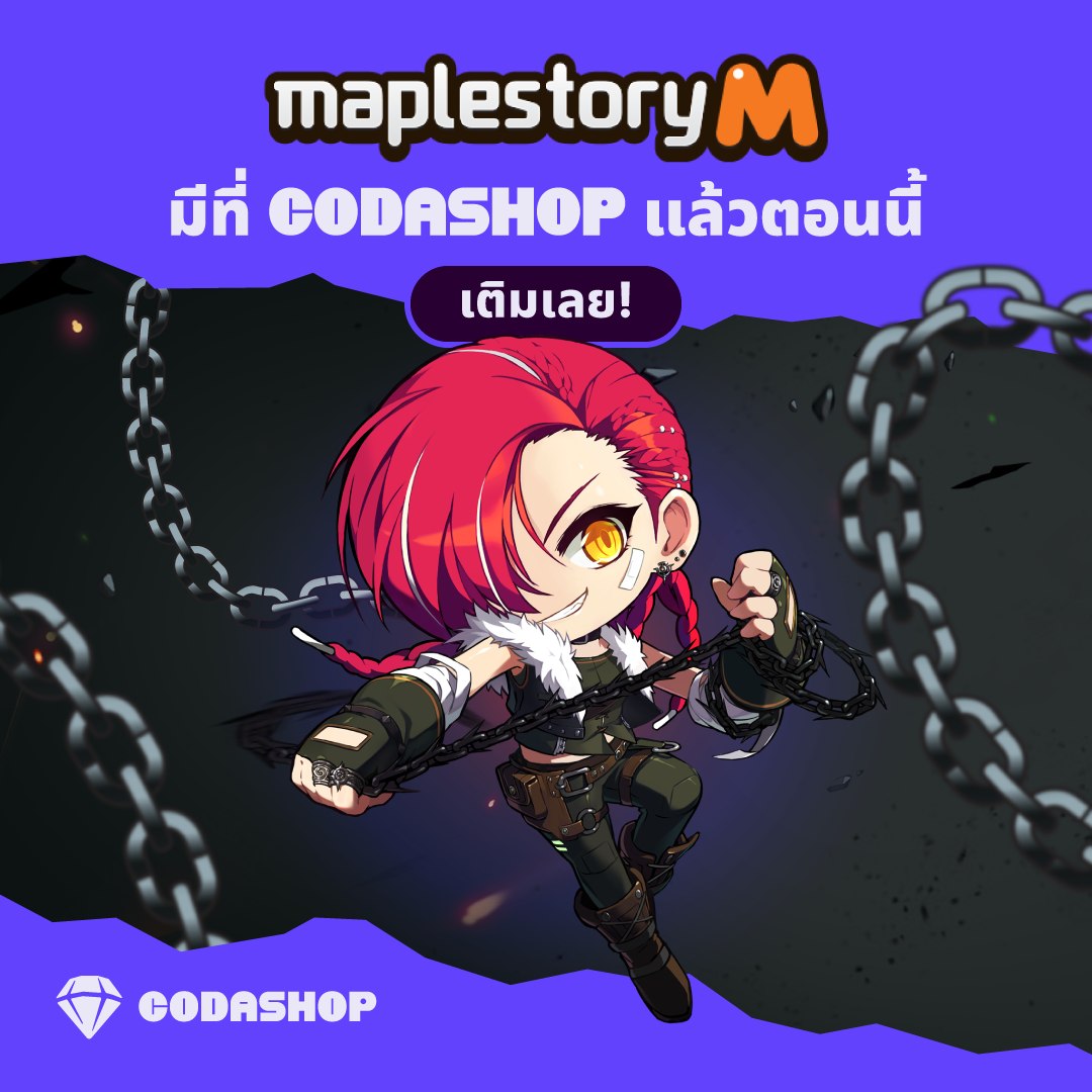 Codashop - 🔥 ผู้เล่นทุกท่านโปรดทราบ! MapleStory M... | Facebook